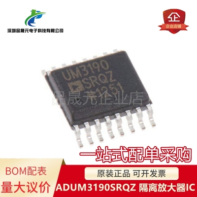 原装 ADUM3190SRQZ UM3190SRQZ SOP-16 隔离放大器IC 议价