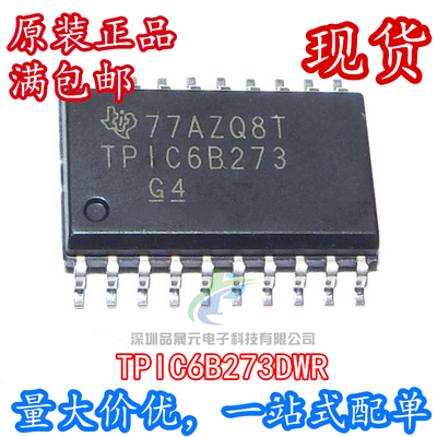 TPIC6B273 TPIC6B273DW TPIC6B273DWR SOP20 全新原装