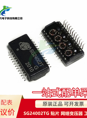 全新正品 可直拍 SG24002TG 贴片 SOP-24 网络变压器 工业级