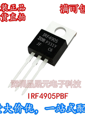 IRF4905 IRF4905PBF TO-220 74A/55V/200W MOS管 原装进口 现货