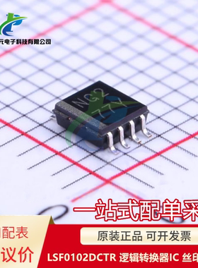 原装 LSF0102DCTR LSF0102 丝印NG2 VSSOP8 逻辑转换器IC 可议价