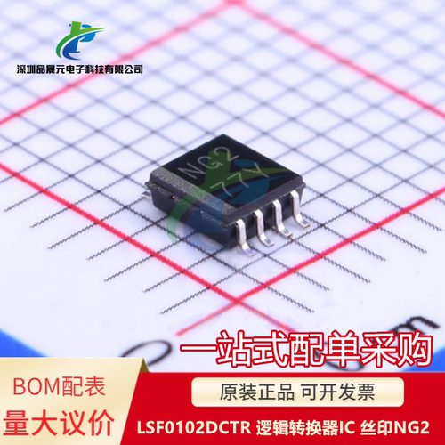 原装 LSF0102DCTR LSF0102 丝印NG2 VSSOP8 逻辑转换器IC 可议价