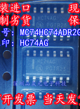 MC74HC74ADR2G 全新原装 丝印HC74AG 贴片SOP14 触发器逻辑IC芯片