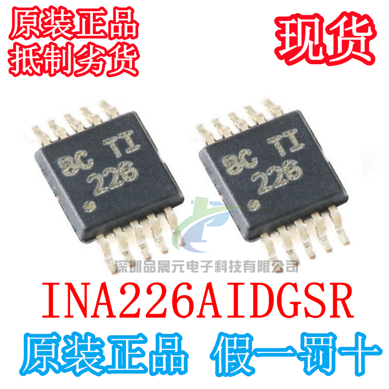 全新原装 INA226AIDGSR TI丝印:226 MSOP10 功率监视器芯片IC