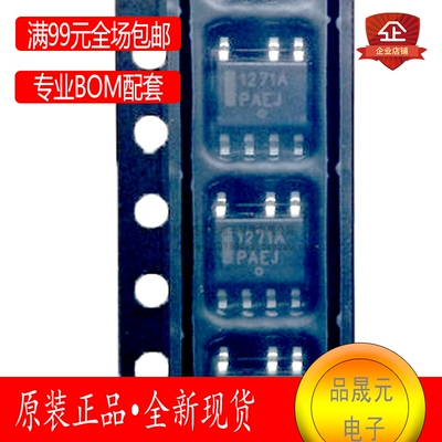 NCP1271D65R2G 全新原装 液晶电源管理IC 贴片SOIC-7封装