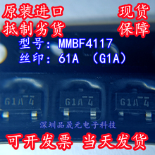原装 MMBF4117 丝印61A G1A SOT23-3 结型场效应N沟道 可直拍