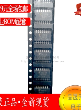 TC74HC86AF 全新原装 丝印74HC86A 东芝逻辑ic 贴片SOP-14封装