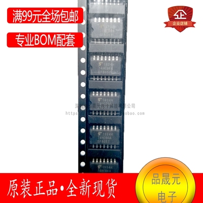 TC74HC86AF 全新原装 丝印74HC86A 东芝逻辑ic 贴片SOP-14封装