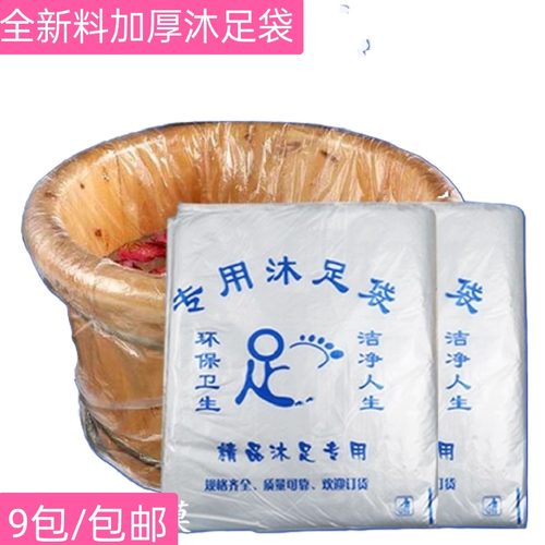 一次性泡脚袋子足浴桶袋足浴用品