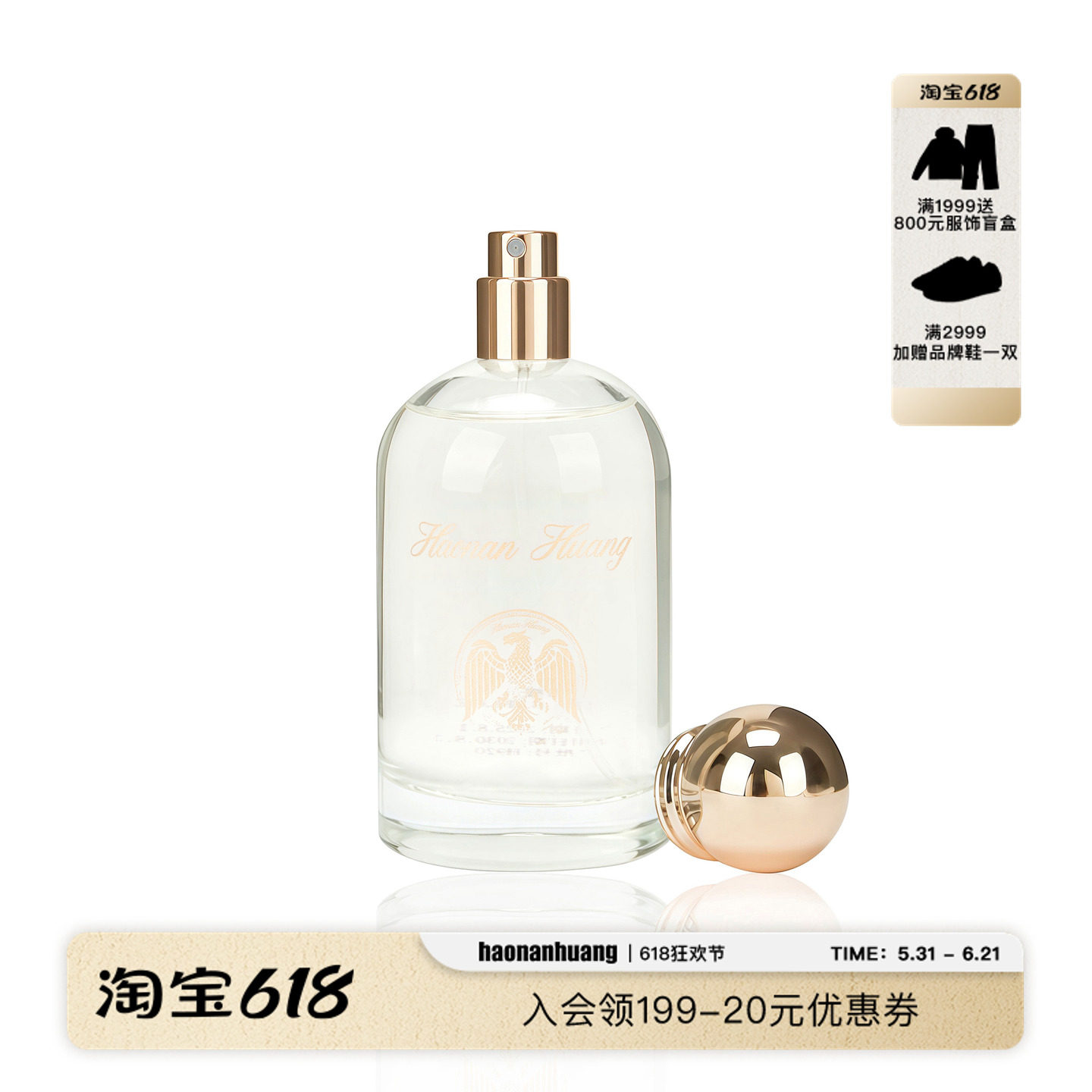 【绿标】haonanhuang 檀木1号木制调芳中性香料香水