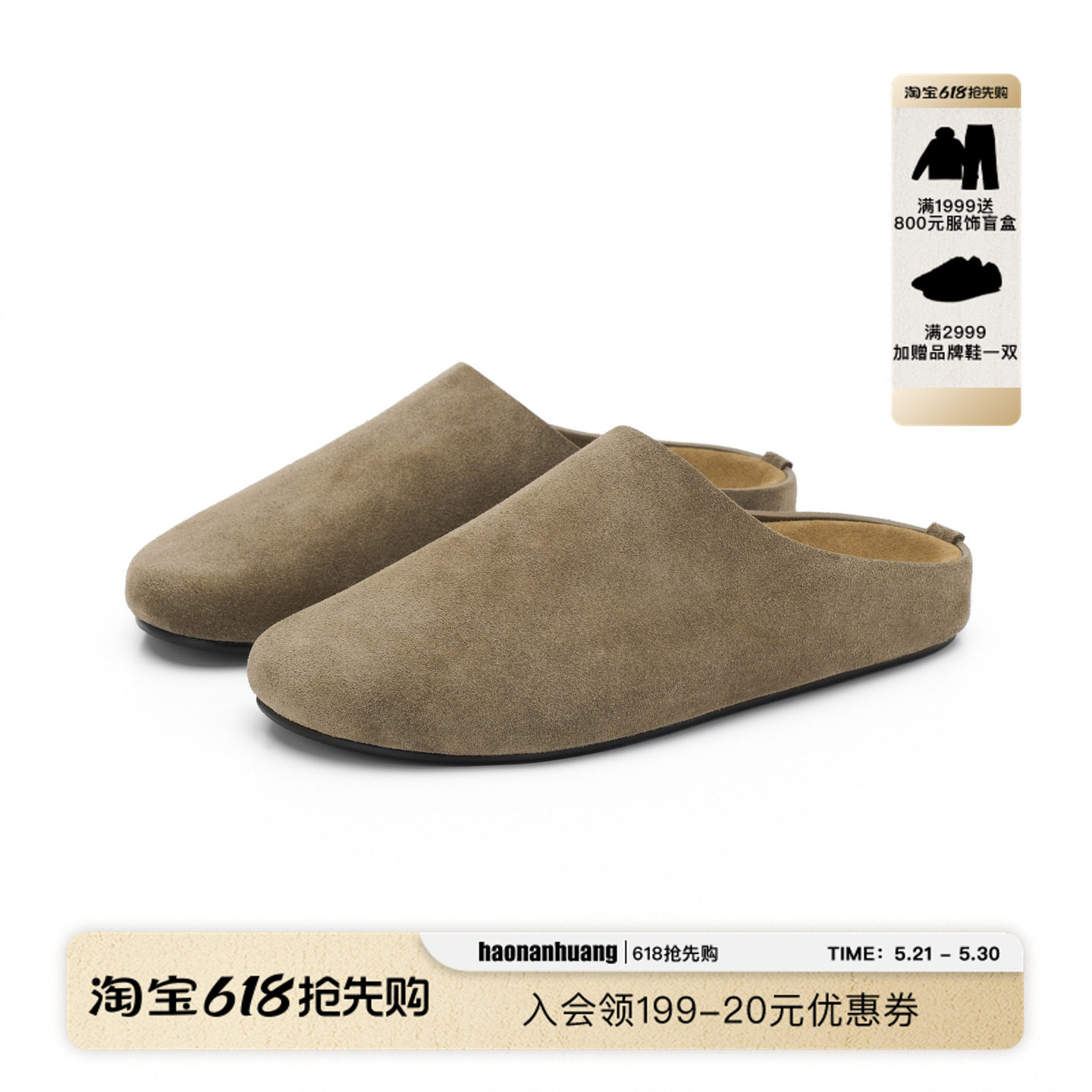 haonanhuang软底勃肯鞋
