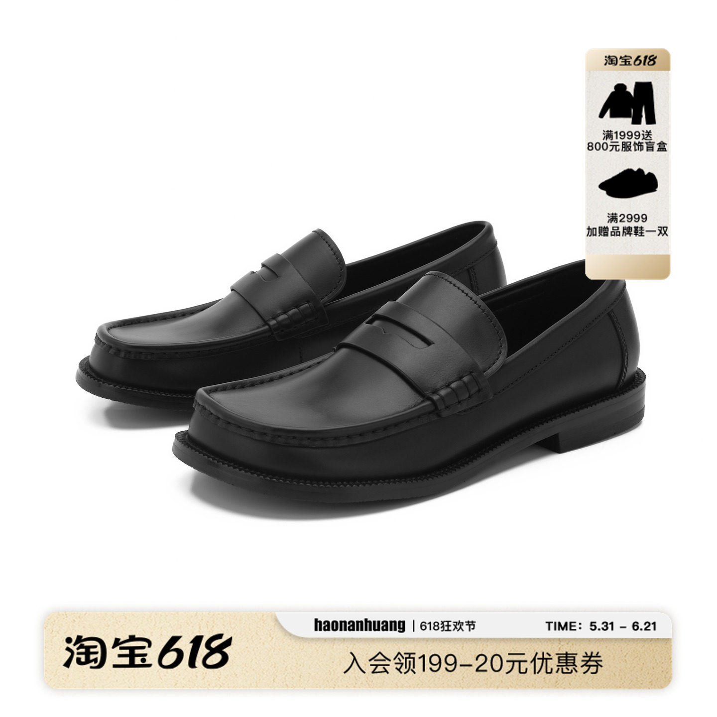 haonanhuang 牛皮复古老钱休闲慵懒方头便士经典款乐福皮鞋