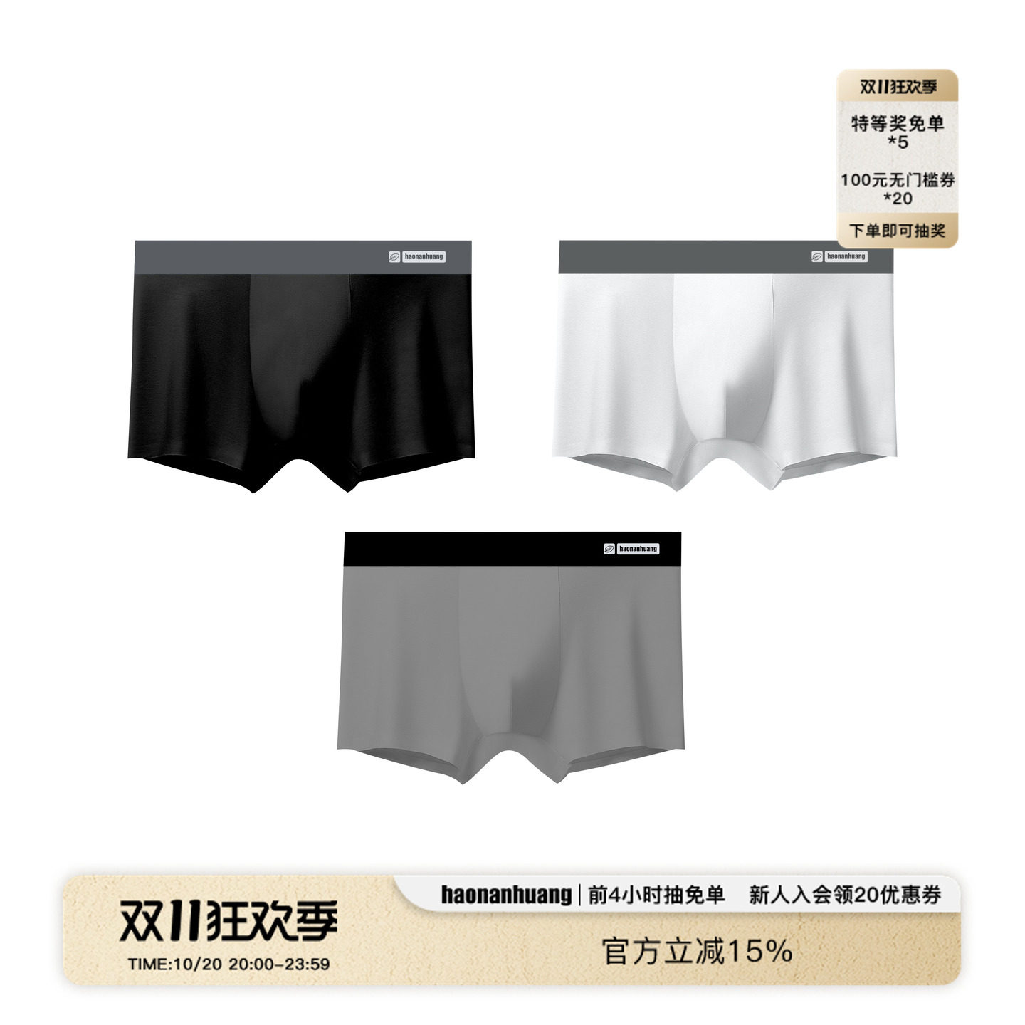 haonanhuang 50S兰精莫代尔莱卡冰丝凉感超柔抗菌男士内裤