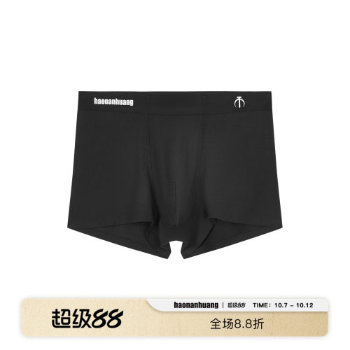 haonanhuang莫代尔平角冰丝内裤