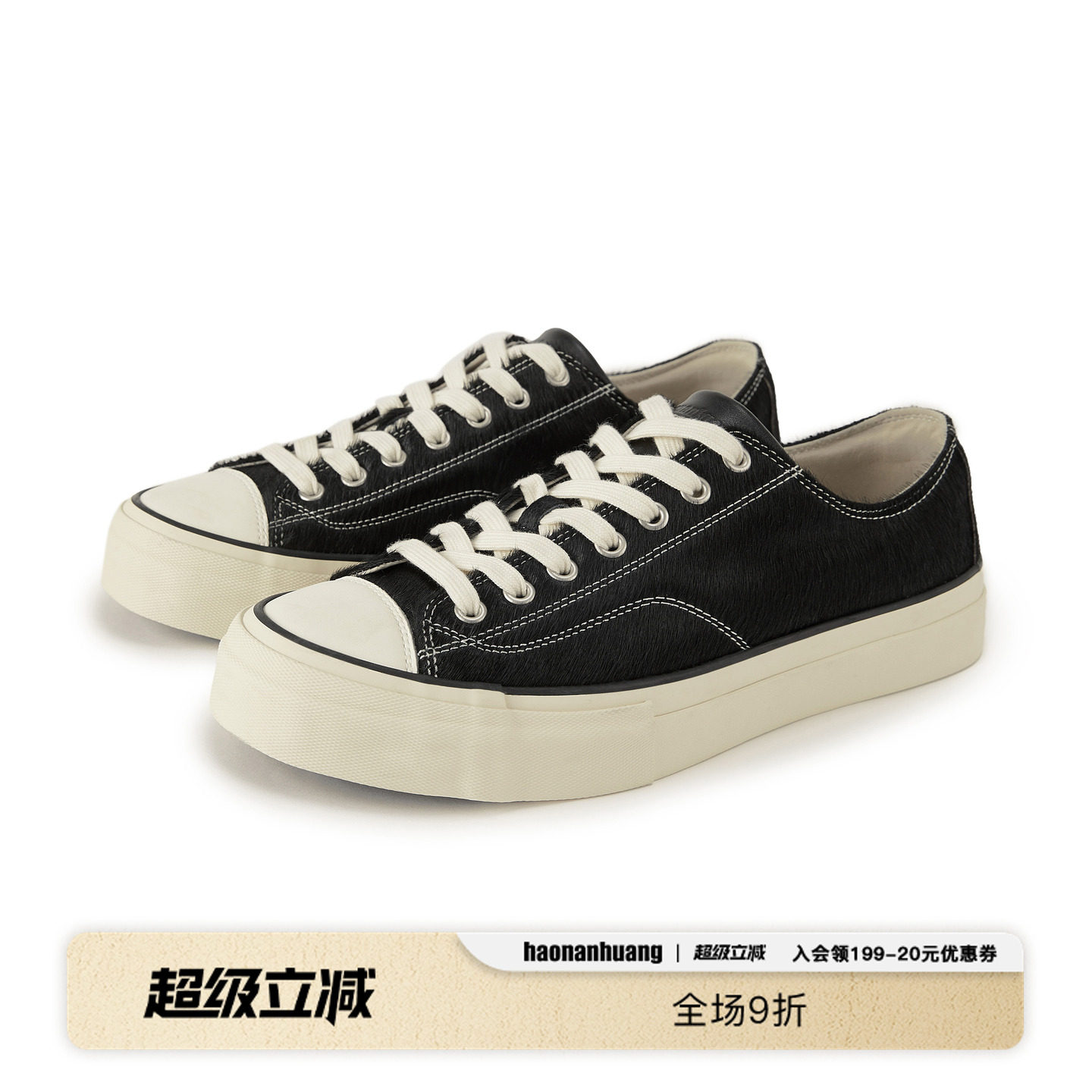 纯天然马毛厚底增高硫化帆布鞋