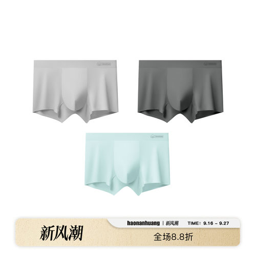 haonanhuang100S超细长绒棉内裤