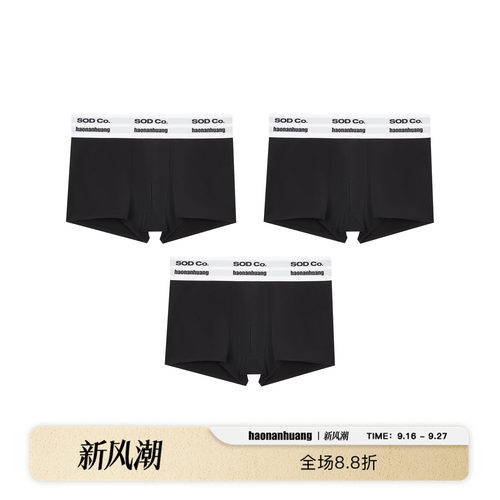 haonanhuang x SOD 超宽腰头高腰超柔棉舒适透气内裤平角男士内裤 - 封面