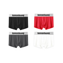 【BabyBAKO同款】haonanhuang 80支兰精莫代尔平角冰丝内裤