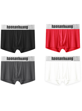 【BabyBAKO同款】haonanhuang 80支兰精莫代尔平角冰丝内裤