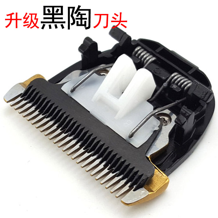 康夫理发器T39T41T42T58T69T85T90T91T72T73电推剪升级黑陶瓷刀头