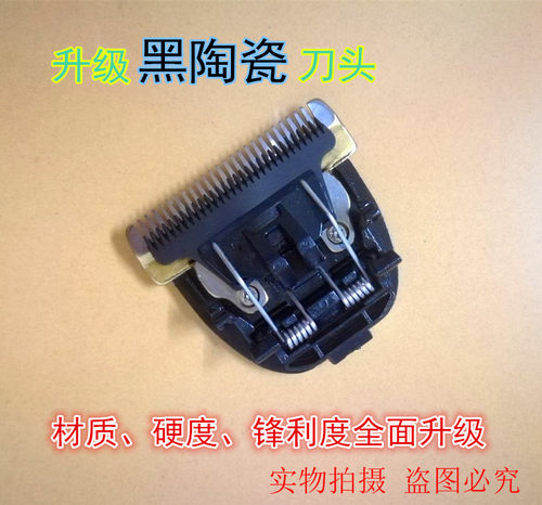 格美6800 9555 9558 9666 9668 09110912 A9理发器电推剪陶瓷刀头