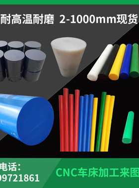 PA66尼龙棒加玻纤GF30尼龙板MC尼龙棒黑色PA6尼龙板ABS塑料板PP板