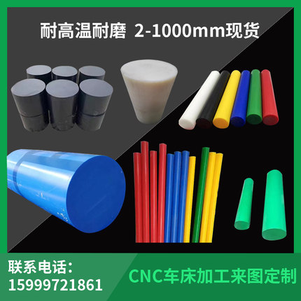 PA66尼龙棒加玻纤GF30尼龙板MC尼龙棒黑色PA6尼龙板ABS塑料板PP板
