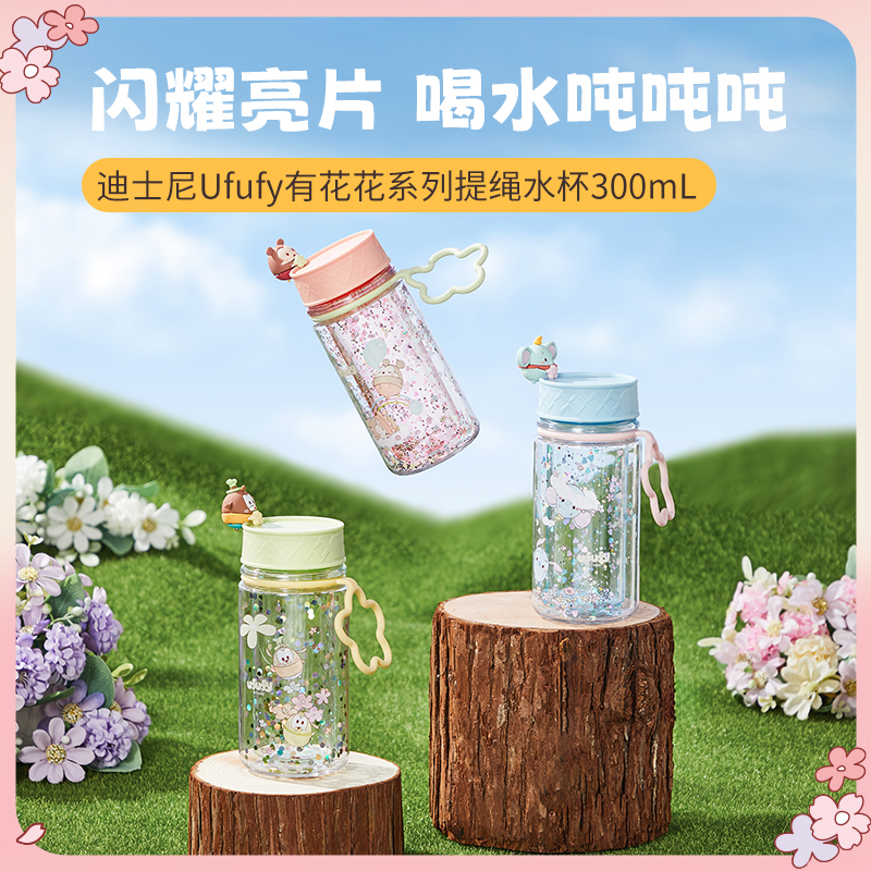 名创优品Ufufy有花花提绳杯