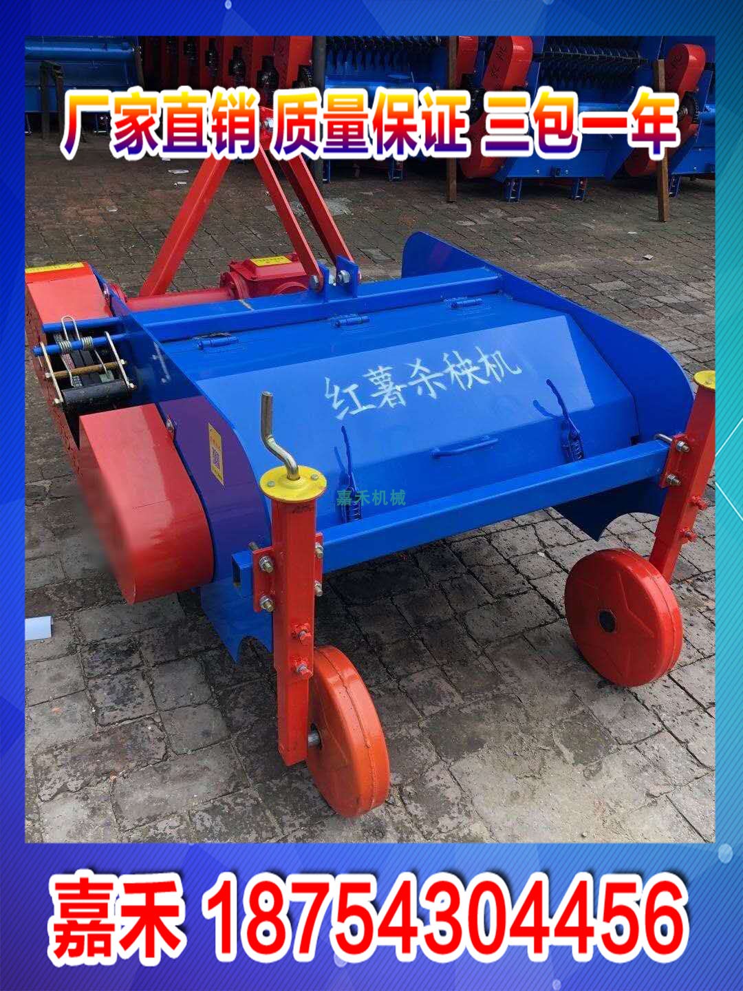 红薯杀秧机前置碎苗机四轮拖拉机后置红薯地瓜苗粉碎带收获犁一体