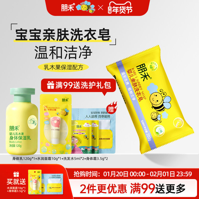 朋禾婴儿洗衣皂新生儿童宝宝专用去渍椰子尿布皂去污顺滑大块香皂