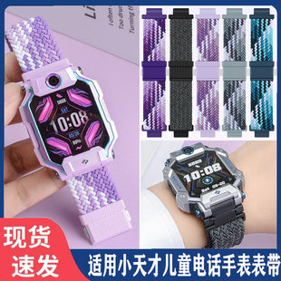 Z6S Z7A Y8表带弹力磁扣替换带Z8 适用小天才儿童电话手表D2A