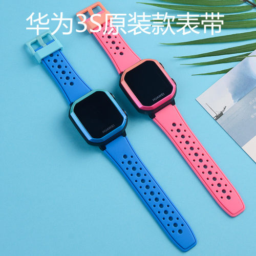 诺蓝华为儿童电话手表3s表带