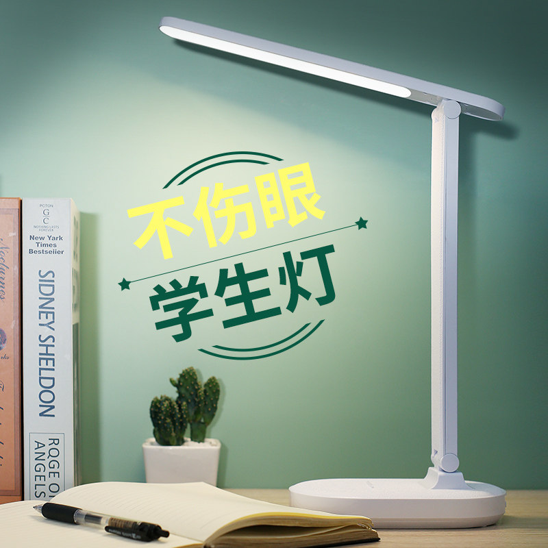 LED简约护眼台灯小学生学习专用书桌卧室床头宿舍USB充电插电两用_虎窝淘