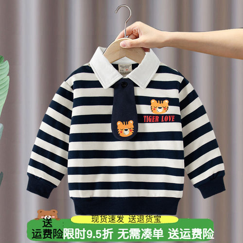 送运费险，男童纯棉卫衣