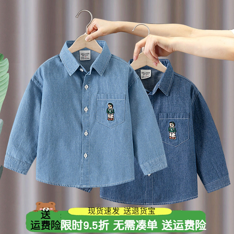 男童牛仔衬衫2025春秋季新款儿童宝宝纯棉翻领休闲长袖衬衣外套潮,童装/婴儿装/亲子装,儿童牛仔衬衫,淘宝优惠券,粉丝福利购,淘宝优惠卷