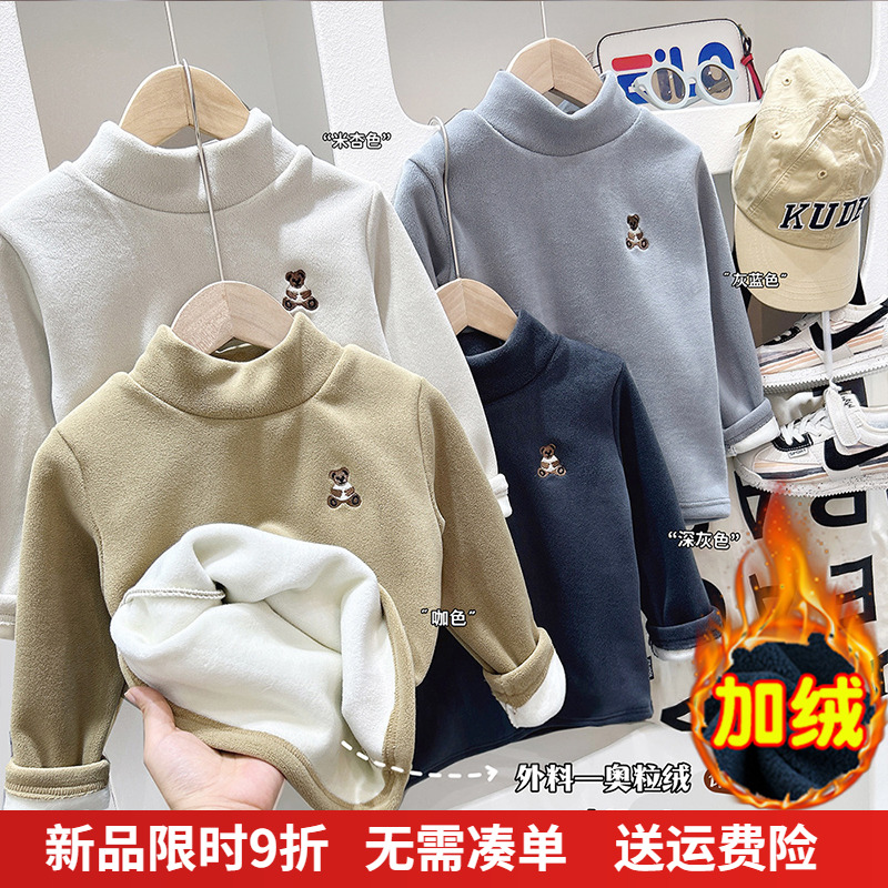 男童加绒长袖T恤2025春秋季新款儿童宝宝加厚中高领休闲打底衫潮