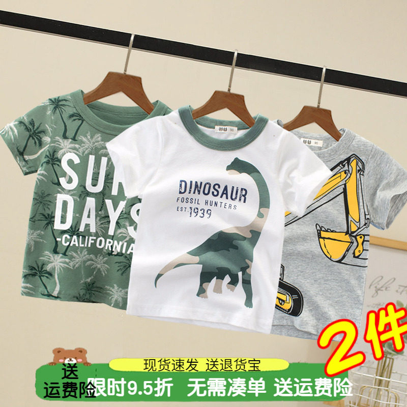 男童短袖T恤2025夏季新款儿童宝宝童装纯棉薄上衣打底衫衣服洋气,童装/婴儿装/亲子装,T恤,淘宝优惠券,粉丝福利购,淘宝优惠卷