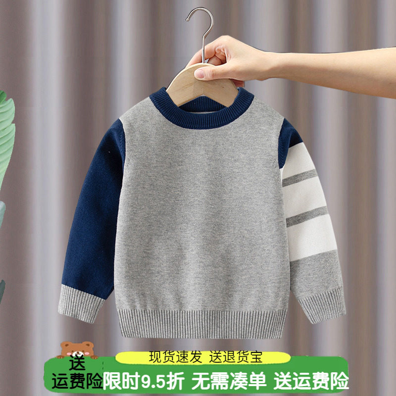 男童毛衣2025春秋季新款儿童宝宝男孩童装套头休闲针织衫上衣洋气,童装/婴儿装/亲子装,毛衣/针织衫,淘宝优惠券,粉丝福利购,淘宝优惠卷