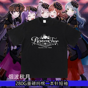 BanG Drean少女乐团 roselia live tour动漫周边重磅纯棉短袖T恤