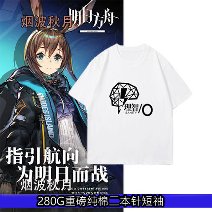 明日方舟游戏周边罗德岛纯棉夏季阿米娅私服宽松二次元cos服短袖