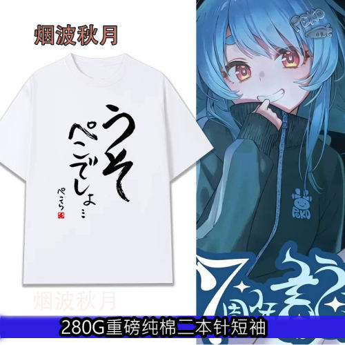 兔田佩克拉7周年纪念虚拟主播周边衣服cos袖短袖t恤hololive上衣
