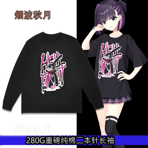 柚子社新作Limelight Lemonade Jam隐杏珠长袖T恤棉卫衣cos痛上衣