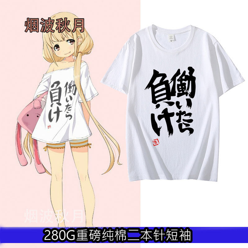 偶像大师双叶杏同款短袖上班工作就输迟到T恤夏季cos二次元妹上衣