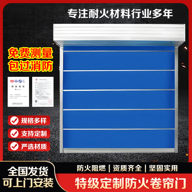 特级防火卷帘门无机布钢制消防卷帘门厂房影厅出餐口定制源头厂家