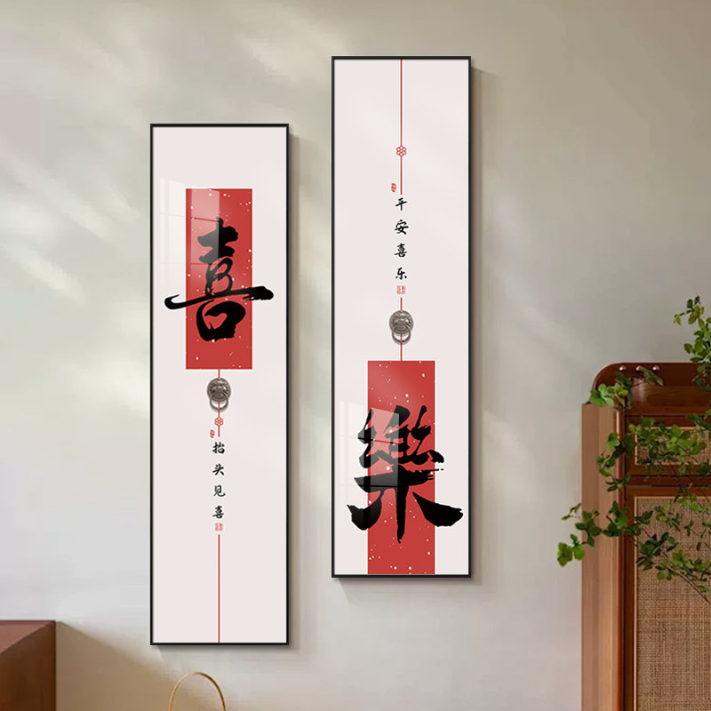 盈浩新款新中式玄关装饰画寓意好字画走廊过道双联画客厅背景墙画