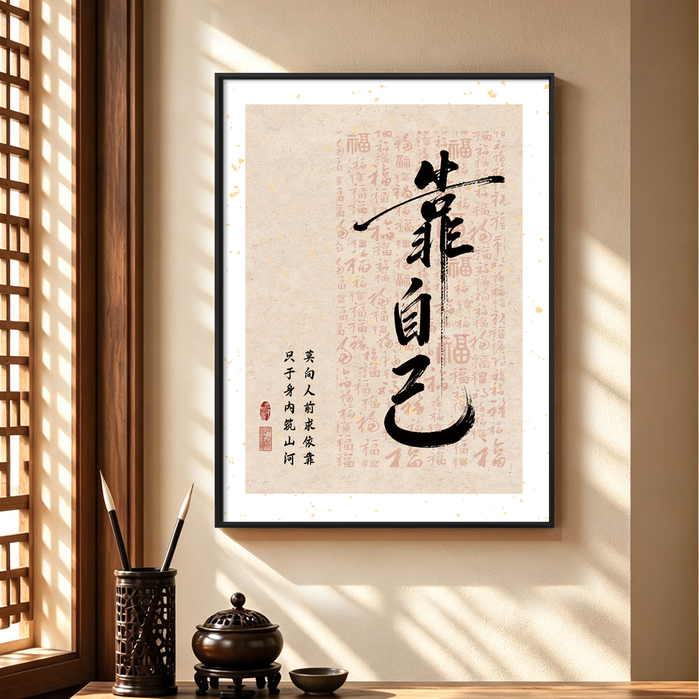 盈浩新中式书法字画茶室挂画