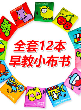 婴儿英文手掌布书礼盒0-1-3岁