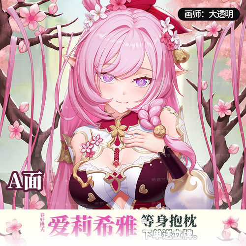 萌猫万事屋崩坏3同人等身抱枕