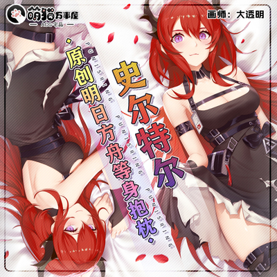 【萌猫原创】明日方舟姐等身周边