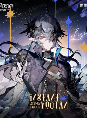 【部分现货】明日方舟逻各斯logos游戏同人周边吧唧镭射票拍立得